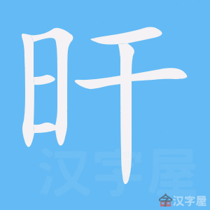 ��꺡��ı�˳����д�ֶ�����ʾ