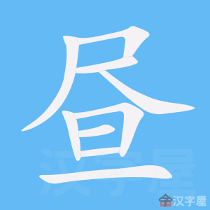 ���硷�ı�˳����д�ֶ�����ʾ