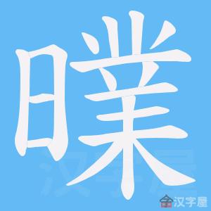 ���⡷�ı�˳����д�ֶ�����ʾ