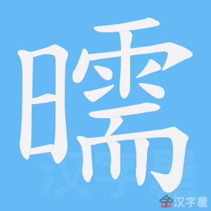 ���㡷�ı�˳����д�ֶ�����ʾ