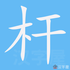 ���ˡ��ı�˳����д�ֶ�����ʾ