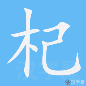 ��轡��ı�˳����д�ֶ�����ʾ