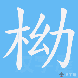 �������ı�˳����д�ֶ�����ʾ