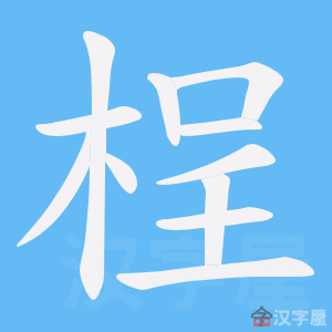 ���H���ı�˳����д�ֶ�����ʾ