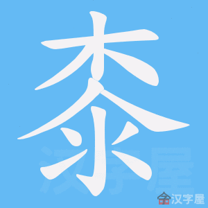 ���R���ı�˳����д�ֶ�����ʾ