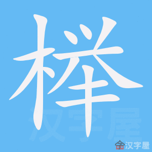 ��鷡��ı�˳����д�ֶ�����ʾ