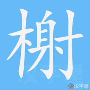 ��鿡��ı�˳����д�ֶ�����ʾ