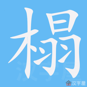 ��齡��ı�˳����д�ֶ�����ʾ