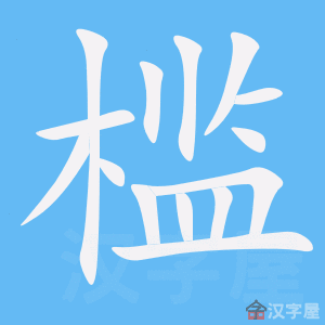 �������ı�˳����д�ֶ�����ʾ