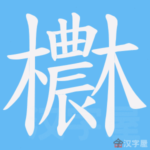 ���ס��ı�˳����д�ֶ�����ʾ