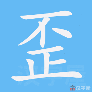 ���ᡷ�ı�˳����д�ֶ�����ʾ