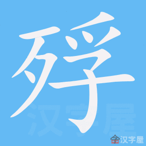 ���衷�ı�˳����д�ֶ�����ʾ