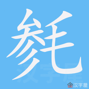 ��맡��ı�˳����д�ֶ�����ʾ