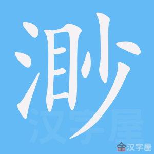 ���졷�ı�˳����д�ֶ�����ʾ