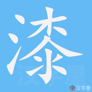 ���ᡷ�ı�˳����д�ֶ�����ʾ