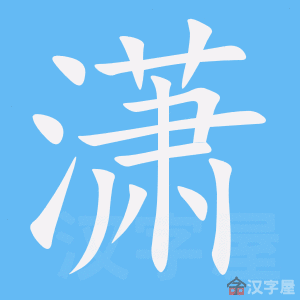 ���졷�ı�˳����д�ֶ�����ʾ