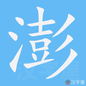 ���졷�ı�˳����д�ֶ�����ʾ