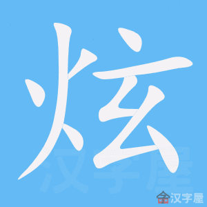 ���š��ı�˳����д�ֶ�����ʾ