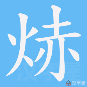 ���Z���ı�˳����д�ֶ�����ʾ