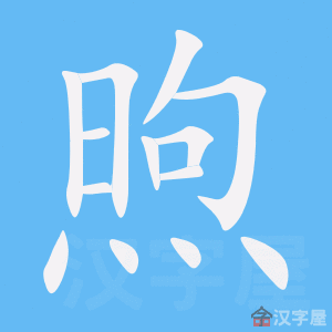 ���㡷�ı�˳����д�ֶ�����ʾ