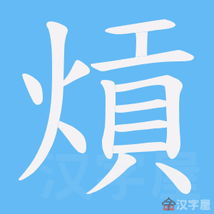 ���ˡ��ı�˳����д�ֶ�����ʾ