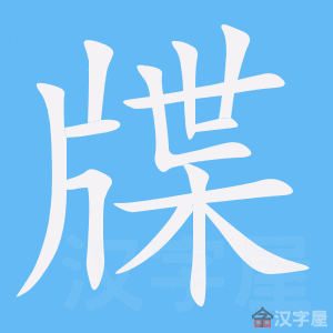 ��뺡��ı�˳����д�ֶ�����ʾ