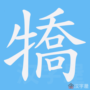 ���֡��ı�˳����д�ֶ�����ʾ