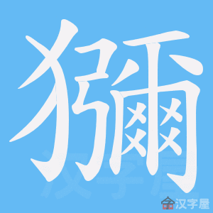 ���J���ı�˳����д�ֶ�����ʾ