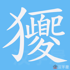 ���L���ı�˳����д�ֶ�����ʾ