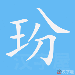 ���㡷�ı�˳����д�ֶ�����ʾ