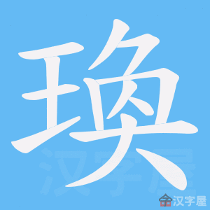 ���~���ı�˳����д�ֶ�����ʾ