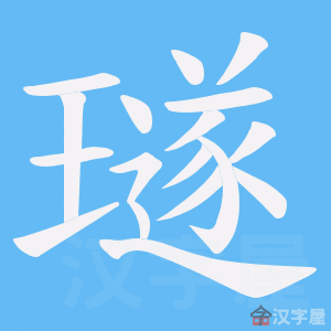 ���j���ı�˳����д�ֶ�����ʾ