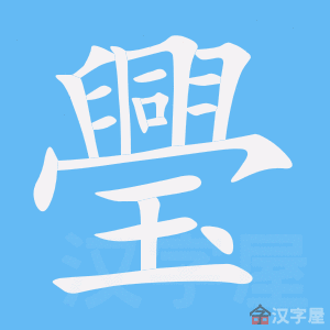 ��跡��ı�˳����д�ֶ�����ʾ