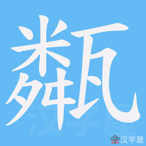 ���V���ı�˳����д�ֶ�����ʾ