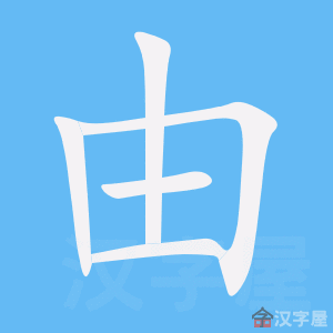 ���ɡ��ı�˳����д�ֶ�����ʾ