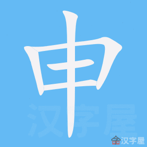 ���꡷�ı�˳����д�ֶ�����ʾ