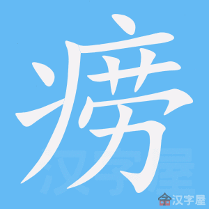 ���졷�ı�˳����д�ֶ�����ʾ