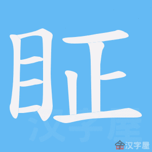 ���k���ı�˳����д�ֶ�����ʾ