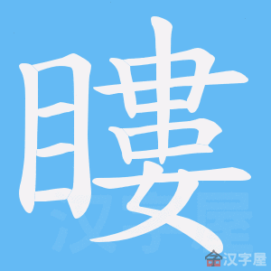 ���k���ı�˳����д�ֶ�����ʾ