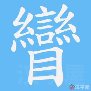 �������ı�˳����д�ֶ�����ʾ