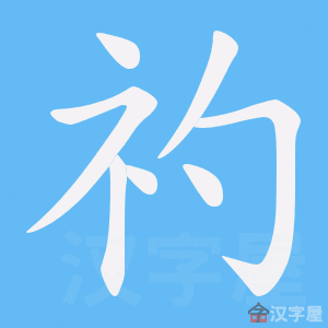 ���j���ı�˳����д�ֶ�����ʾ