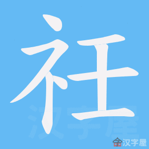 ���s���ı�˳����д�ֶ�����ʾ