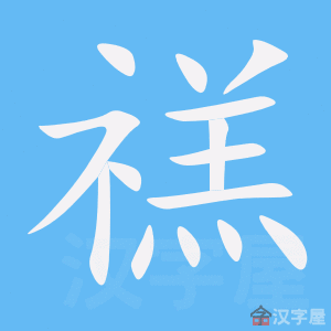 �������ı�˳����д�ֶ�����ʾ