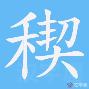 ���G���ı�˳����д�ֶ�����ʾ