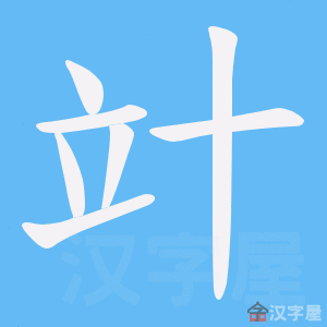 ���b���ı�˳����д�ֶ�����ʾ