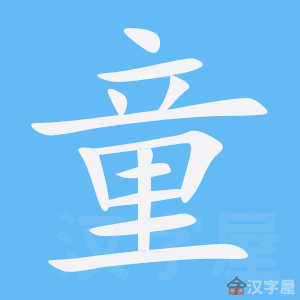 ��ͯ���ı�˳����д�ֶ�����ʾ