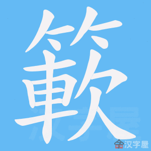 ���v���ı�˳����д�ֶ�����ʾ