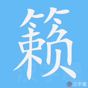 �������ı�˳����д�ֶ�����ʾ