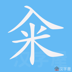 ���ᡷ�ı�˳����д�ֶ�����ʾ