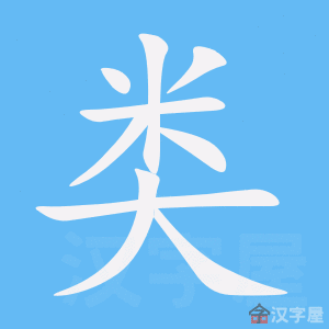 ���ࡷ�ı�˳����д�ֶ�����ʾ